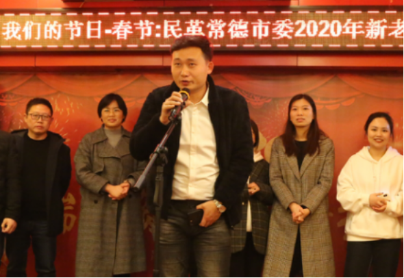 我们的节日·春节：民革常德市委2020年新老党员新春见面会(图16)