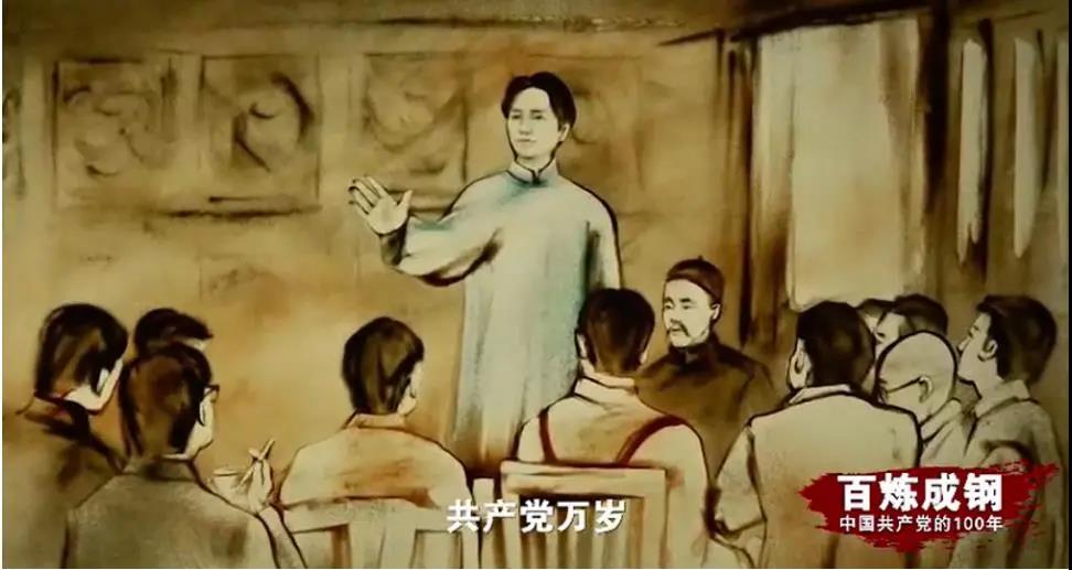 【党史学习】《百炼成钢:中国共产党的100年》第五集 从石库门到南湖(图5) 【党史学习】《百炼成钢:中国共产党的100年》第五集 从石库门到南湖(图5)