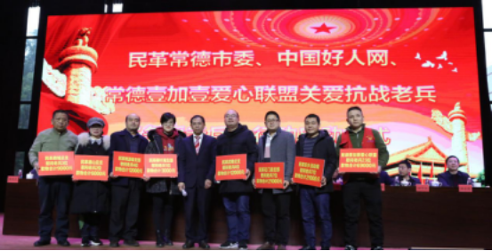 民革常德市委隆重举行关爱抗战老兵“冬暖老兵”行动启动仪式(图3) 民革常德市委隆重举行关爱抗战老兵“冬暖老兵”行动启动仪式(图3)