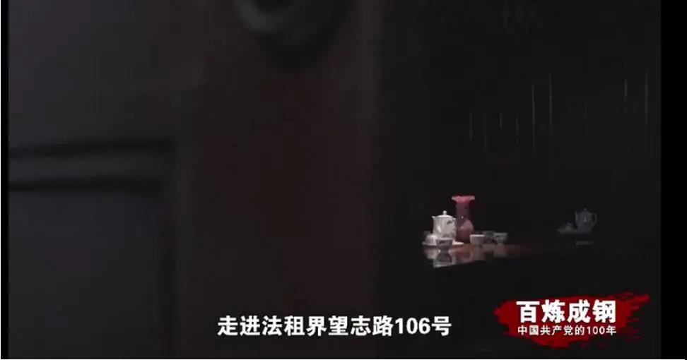 【党史学习】《百炼成钢:中国共产党的100年》第五集 从石库门到南湖(图1) 【党史学习】《百炼成钢:中国共产党的100年》第五集 从石库门到南湖(图1)