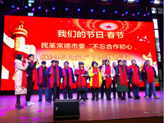 民革常德市委举办“不忘合作初心 继续携手前进”主题教育活动文娱汇演(图4) 民革常德市委举办“不忘合作初心 继续携手前进”主题教育活动文娱汇演(图4)
