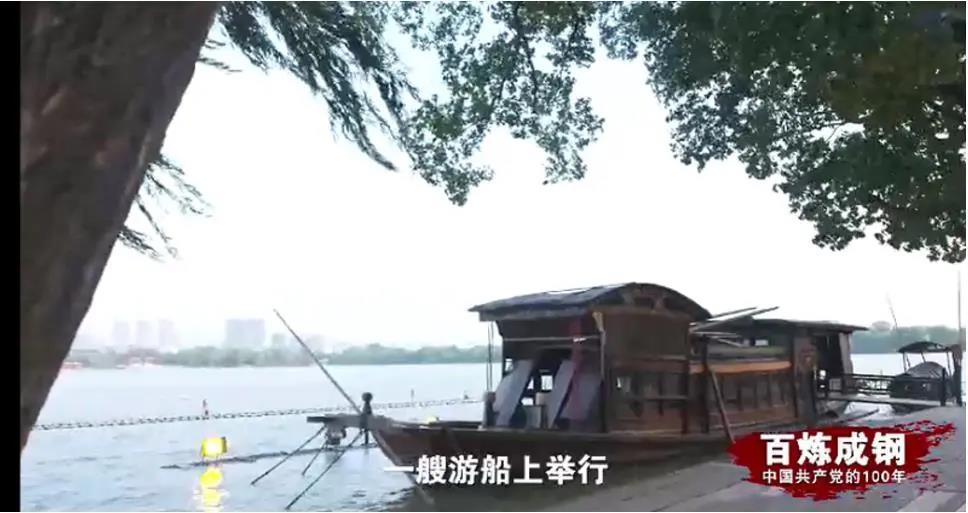【党史学习】《百炼成钢:中国共产党的100年》第五集 从石库门到南湖(图3) 【党史学习】《百炼成钢:中国共产党的100年》第五集 从石库门到南湖(图3)