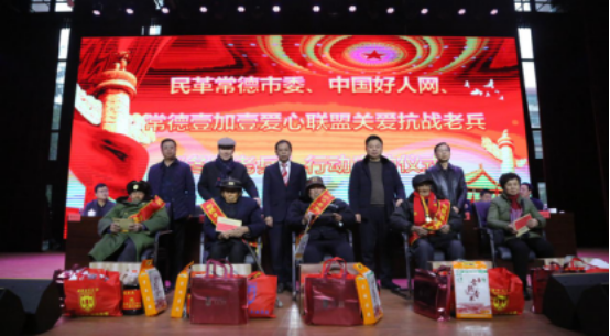 民革常德市委隆重举行关爱抗战老兵“冬暖老兵”行动启动仪式(图7) 民革常德市委隆重举行关爱抗战老兵“冬暖老兵”行动启动仪式(图7)