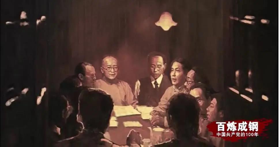 【党史学习】《百炼成钢:中国共产党的100年》第五集 从石库门到南湖(图2) 【党史学习】《百炼成钢:中国共产党的100年》第五集 从石库门到南湖(图2)