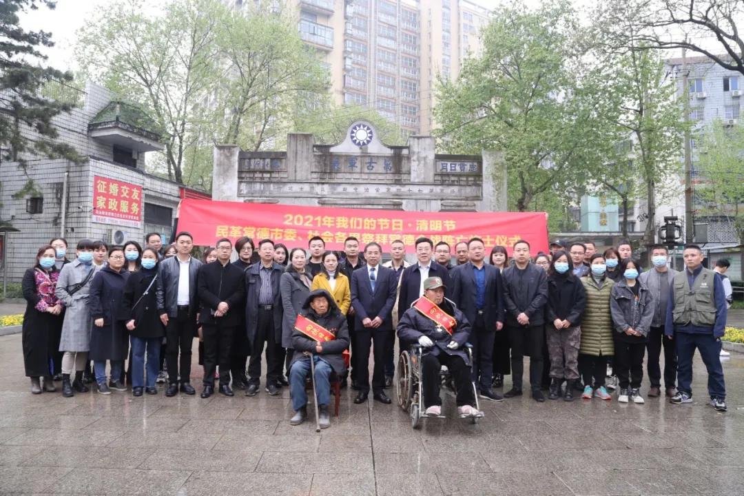 民革常德市委举行祭扫常德会战阵亡将士墓活动(图1) 民革常德市委举行祭扫常德会战阵亡将士墓活动(图1)