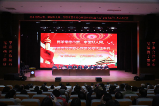 民革常德市委隆重举行关爱抗战老兵“冬暖老兵”行动启动仪式(图1) 民革常德市委隆重举行关爱抗战老兵“冬暖老兵”行动启动仪式(图1)