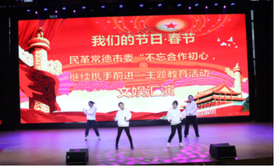 民革常德市委举办“不忘合作初心 继续携手前进”主题教育活动文娱汇演(图7) 民革常德市委举办“不忘合作初心 继续携手前进”主题教育活动文娱汇演(图7)