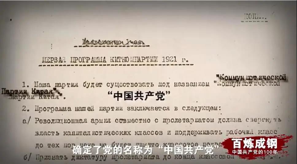 【党史学习】《百炼成钢:中国共产党的100年》第五集 从石库门到南湖(图4) 【党史学习】《百炼成钢:中国共产党的100年》第五集 从石库门到南湖(图4)