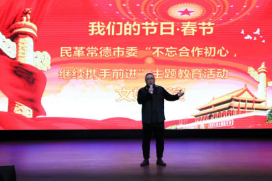民革常德市委举办“不忘合作初心 继续携手前进”主题教育活动文娱汇演(图10) 民革常德市委举办“不忘合作初心 继续携手前进”主题教育活动文娱汇演(图10)