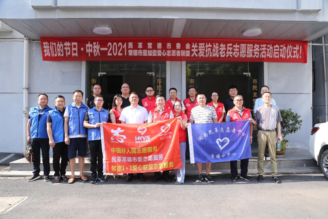 民革常德市委会举行“我们的节日·中秋”2021年关爱抗战老兵志愿服务活动(图1) 民革常德市委会举行“我们的节日·中秋”2021年关爱抗战老兵志愿服务活动(图1)