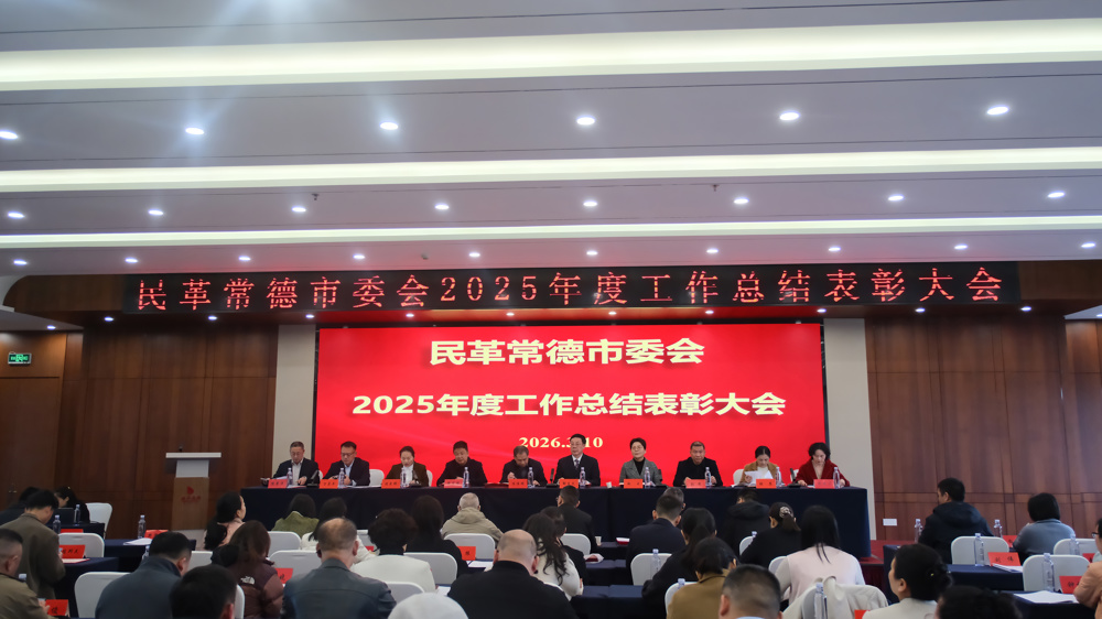 会议正面照