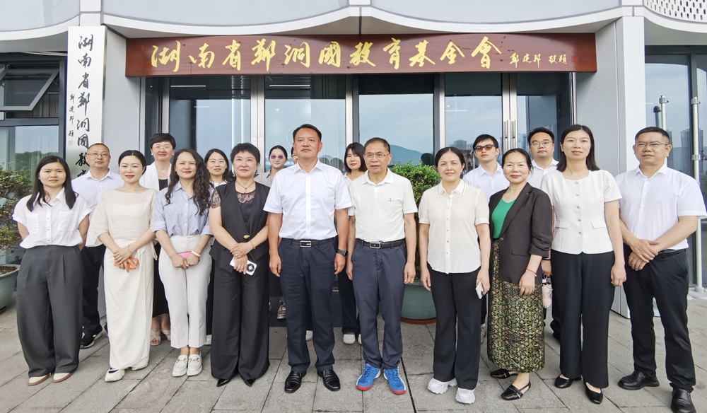 参观基金会
