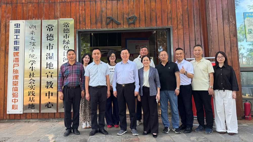 市政协民革界别委员工作室开展洞庭湖生态环境保护民主监督